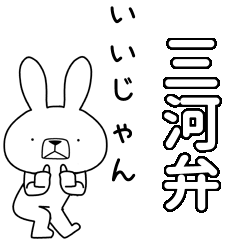 BIG Dialect rabbit [mikawa]