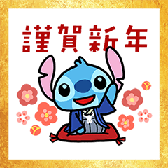 Stitch New Year's Omikuji Stickers