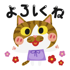 Tabby cat Neicha (Japanese)