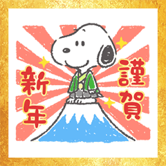 Snoopy New Year S Omikuji Stickers Line Stickers Line Store