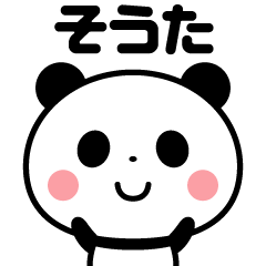 Sticker of the panda(souta)