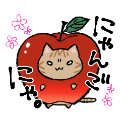 nyaringo nyango. Apple cat.