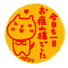 namae from sticker megu keigo