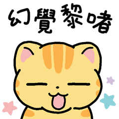 Mikan the Cat: Cantonese Slang