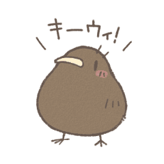 キーウィスタンプ Line スタンプ Line Store キーウィスタンプ Line スタンプ Line Store