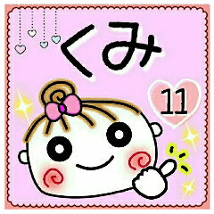 Convenient sticker of [Kumi]!11