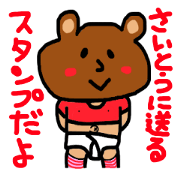 saitou's sticker