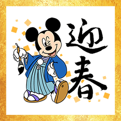 Disney New Year's Omikuji Stickers