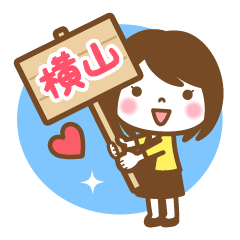 "Yokoyama" Name Girl Keigo Sticker!