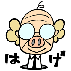 はげ 神 Line スタンプ Line Store はげ 神 Line スタンプ Line Store