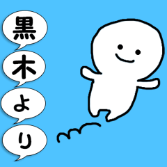 Sticker Kuroki uses