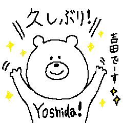 Yoshida's Sticker.