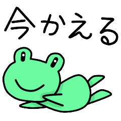 帰宅時につかえるよ Line スタンプ Line Store