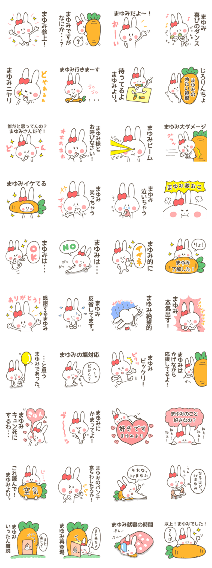 スタンプ無料get まゆみ ちゃん専用スタンプ Stampick スタンピック