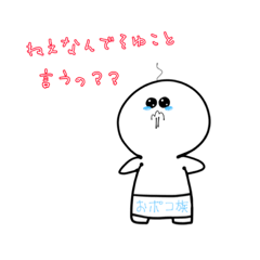 ポコ族すたんぷ 日常会話編 Lineクリエイターズスタンプ Stamplist