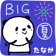 Tanaka 的可愛的熊貓大夏天貼紙