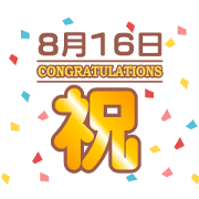 Celebration with confetti [Aug 1-16]