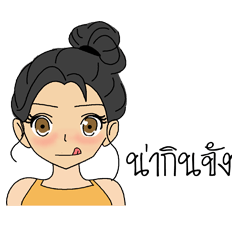 Jane_Thai version