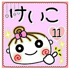 Convenient sticker of [Keiko]!11