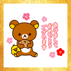 リラックマおみくじ年賀スタンプ Line スタンプ Line Store リラックマおみくじ年賀スタンプ Line スタンプ Line Store