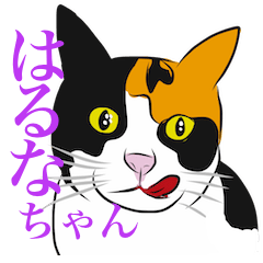 Cat Sticker of Haruna.