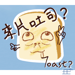 JIEE-A piece of Toast.2