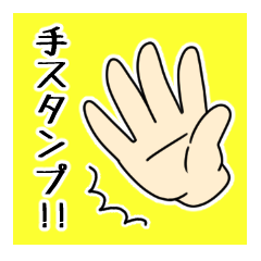 Sticker of hand only