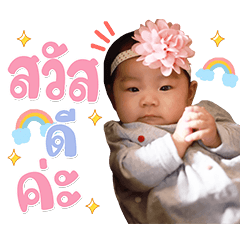 Earn Earn Cute