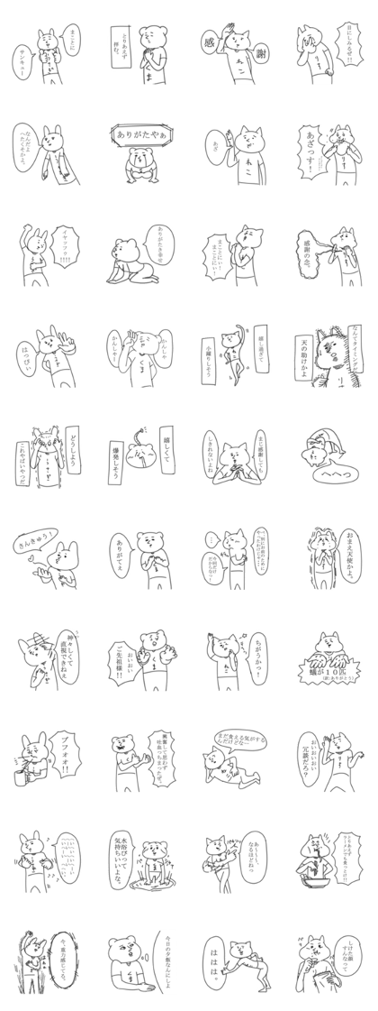 Animals of the forest.