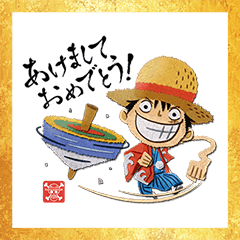 One Pieceおみくじ年賀スタンプ Line スタンプ Line Store One Pieceおみくじ年賀スタンプ Line スタンプ Line Store