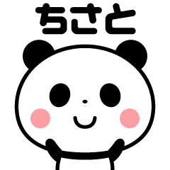 Sticker of the panda(chisato)