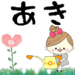 Mafy's Group Talk::Aki::