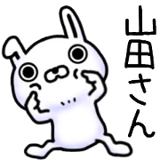 name sticker7