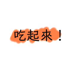 文字插圖