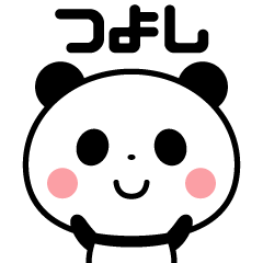 Sticker of the panda(tsuyoshi)