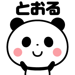 Sticker of the panda(tooru)