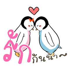 Penguin couple.
