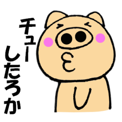 Large letters kansai dialect pig4