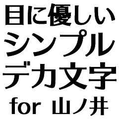 SBWK YAMANOI no.9176