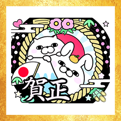 うさぎ ぬこ100 おみくじ年賀スタンプ Line スタンプ Line Store