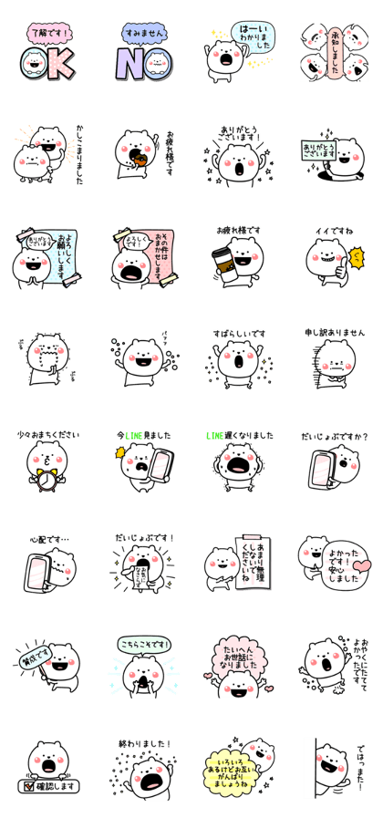 スタンプ無料get ぜったいくまいつも敬語です Stampick スタンピック
