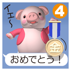 Cheerful pink pig 4