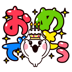 くまのしろころりん でか文字 Line スタンプ Line Store