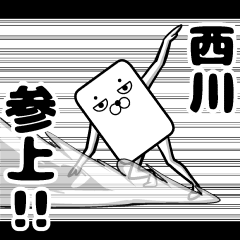Sticker of Nishikawa