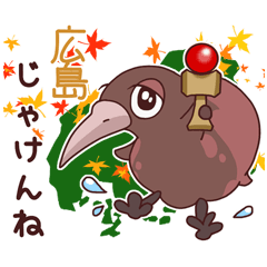 Hiroshima valve kiwi bird.