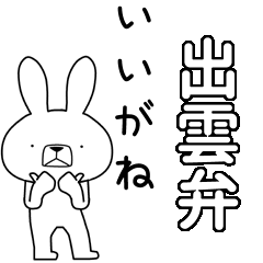 BIG Dialect rabbit [izumo]