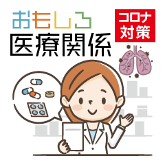 Funny medical stickers
