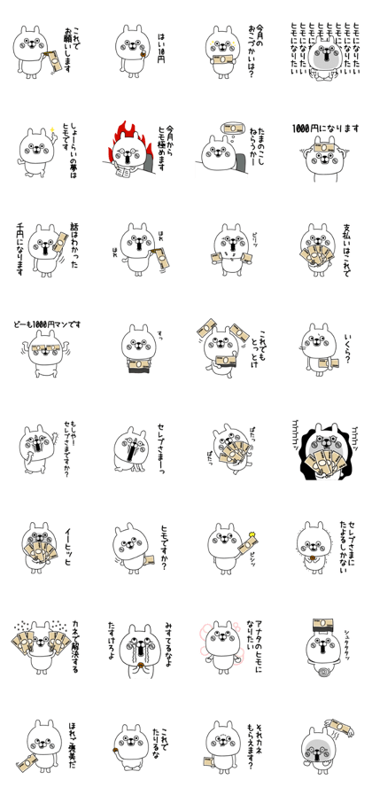 Line クリエイターズスタンプ 気が緩んでるうさぎクズですね