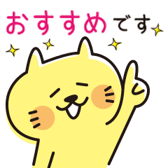 にゃんとも幸せそうなネコ2 Line スタンプ Line Store にゃんとも幸せそうなネコ2 Line スタンプ Line Store