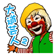 大道芸人スタンプ　vol.2